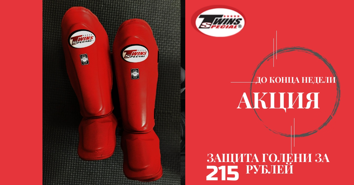 Акция этой недели